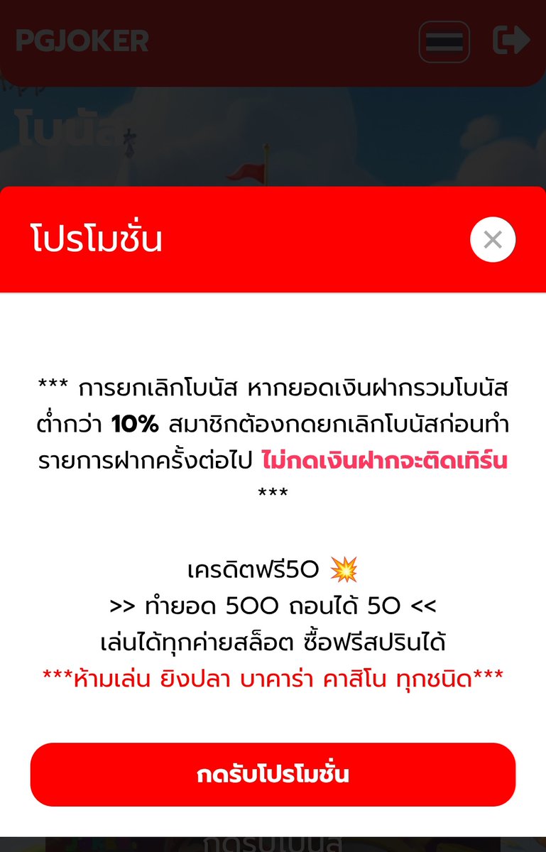 ▪️เครดิตฟรี 50
💵 ทำยอด 500 ถอนได้ 50 บาท
💥 โค้ด : BNPZ2DUH1 ✅

- กติกา :❗ไม่ทำตามตัดสิทธิ์ถอน ❌
 รีทวิต + กดใจ + คอมเม้น #แจกจริง

pgjoker123.vip/register?code=…