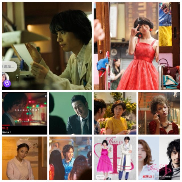 kumi_ahacu's tweet photo. 夢と希望を紡ぐNetflix映画『This is I』、2026年2月10日世界独占配信決定！
素晴らしいキャスティング❤️
🔸そっくりです！斎藤工さん和田医師に🫢

以下ニュースより抜粋させていただきました

18歳の新星・望月春希さんの主演抜擢、そして平成のテレビ界を代表するバラエティタレントの一人「はるな愛」さんの半生を描いた物語に、制作が発表されると大きな話題を呼んでいました。

主人公に大きな転機をもたらす実在の医師・和田は、幅広いジャンルで確かな存在感を放つ実力派俳優・斎藤工が熱演。企画は「極悪女王」など数々の話題作に関わる鈴木おさむ、監督は『Winny』の松本優作が務めた。さらにこのたび、木村多江、千原せいじ、中村中、吉村界人、MEGUMI、中村獅童という個性豊かな追加キャストも発表された。

予告映像でも流れるプリンセス プリンセスの名曲「Diamonds＜ダイアモンド＞」など、80～2000年代の名曲たちに後押しされて、時に明るく時に壮絶な道のりを必死に進んでいく、アイと和田医師の物語に期待が高まる。

Netflix映画『This is I』は、2026年2月10日(火)配信開始。

原案著書💠性同一性障害を救った医師の物語」
#深町公美子・和田耕治（方丈社）
💠「素晴らしきこの人生」はるな愛（講談社）
よろしくお願いします。

＊ニュース記事より抜粋しました）

https://t.co/7erzGAnMON

#Netflix #ThisisI

#はるな愛
#望月春希
#木村多江
#千原せいじ
＃中村中
#吉村界人
#MEGUMI
＃中村獅童
#紊藤工
#Netflix
#松本優作監督