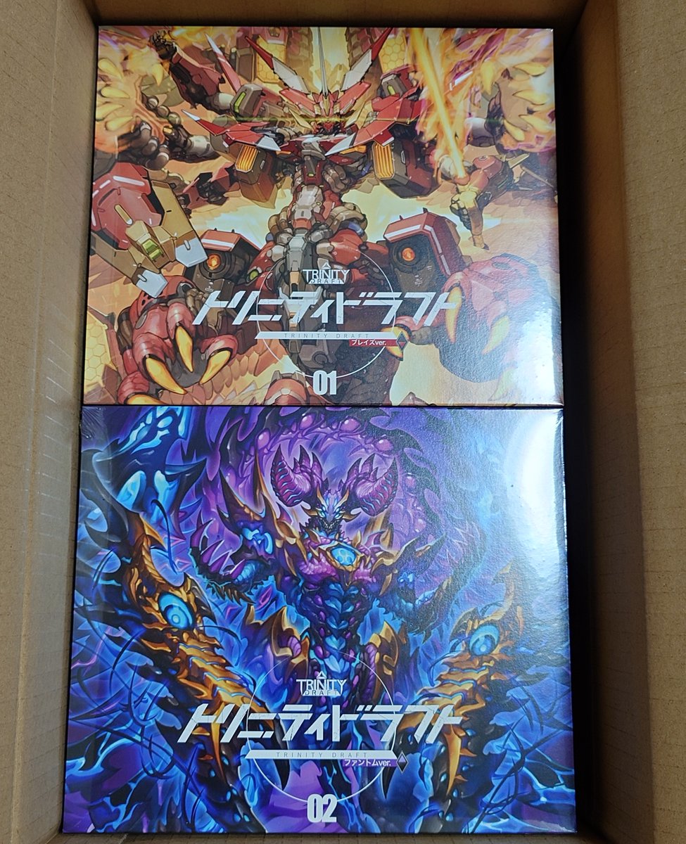 トリニティドラフト ブレイズ/ファントム Wセット クラファン限定