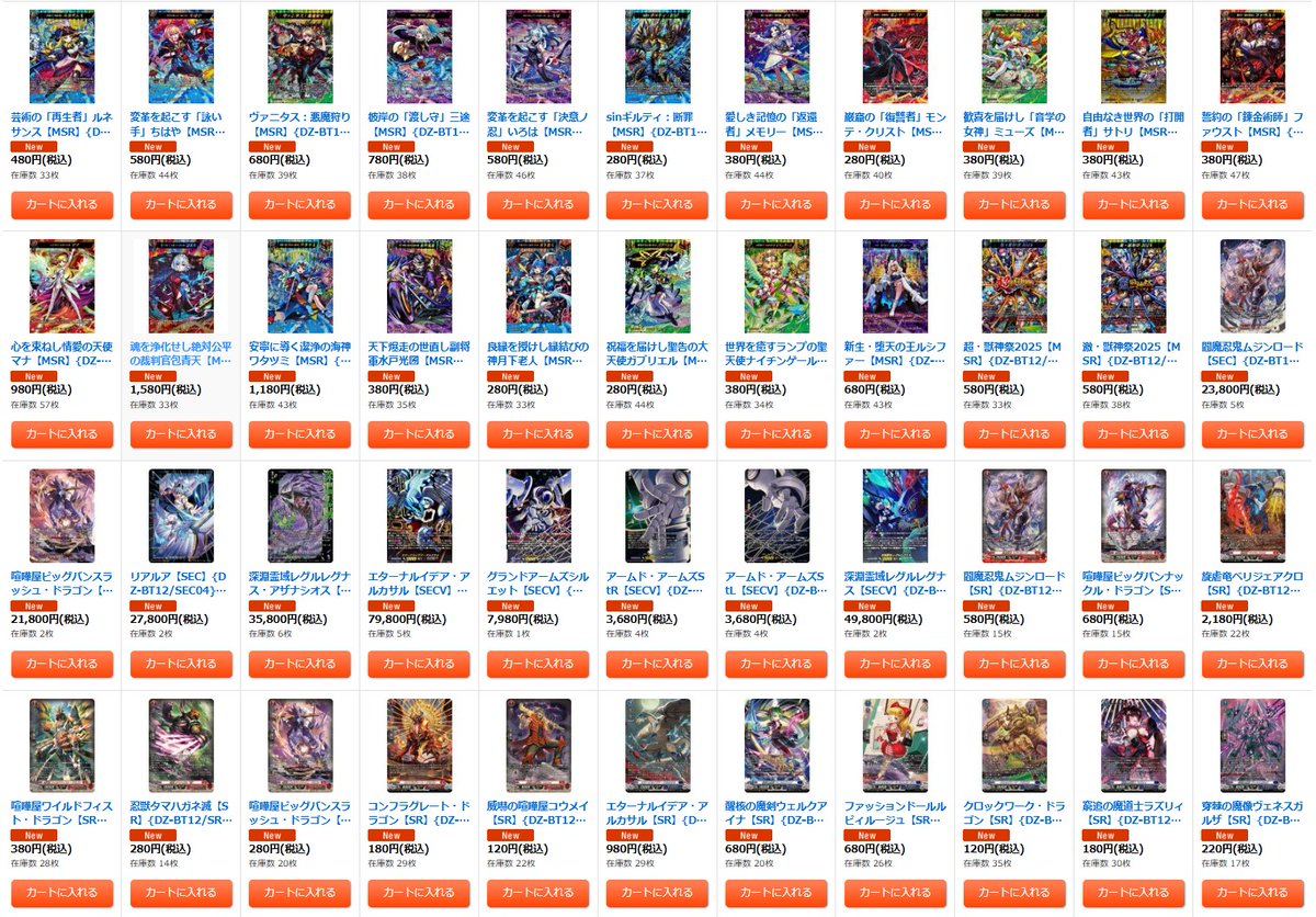 ヴァンガード　まとめ売り　バラ売り不可34枚セット ヴァンガード 【🔥販売情報🔥】 ヴァンガード最新弾 『冥淵葬空』 在庫