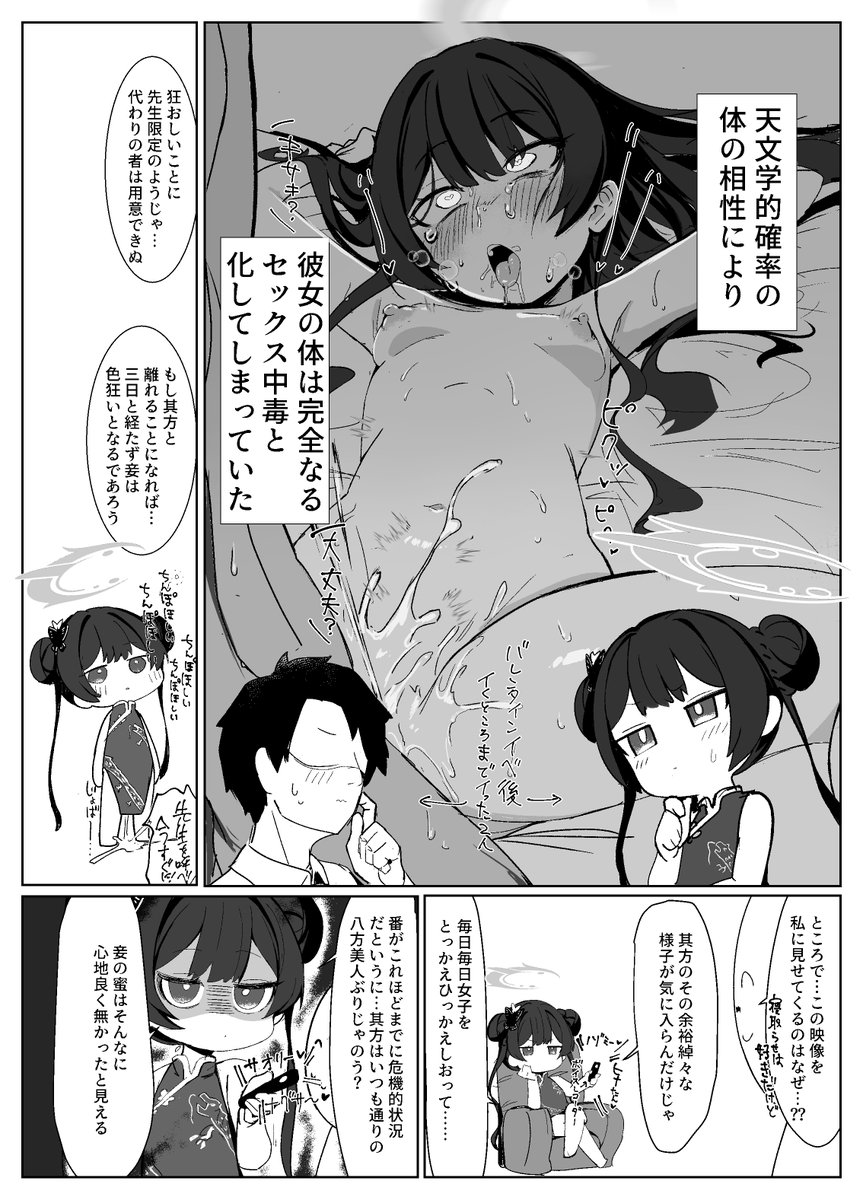 冬の導入です
1ページ目1コマ目のみNTRシーンありますご注意ください 