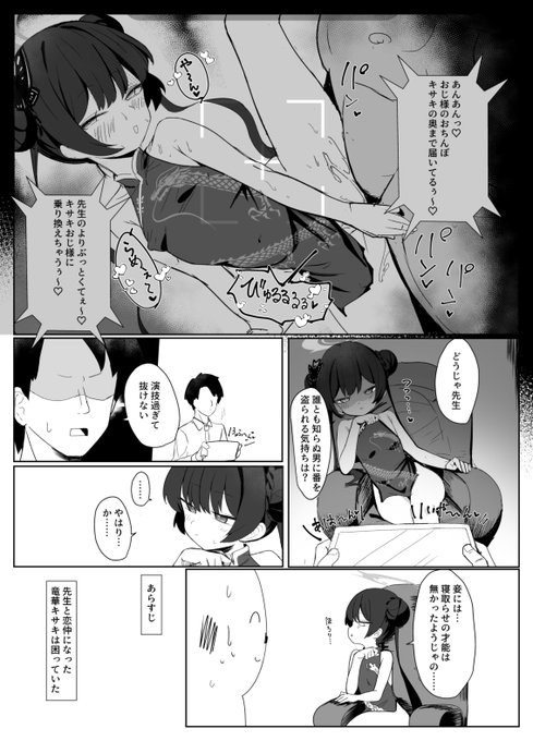 冬の導入です 1ページ目1コマ目のみNTRシーンありますご注意ください