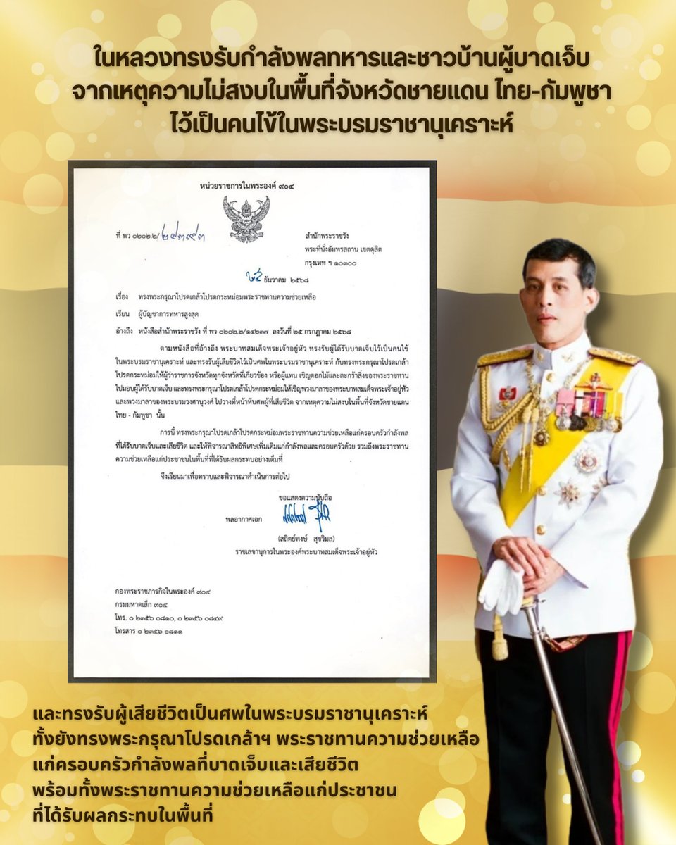 DrnewSuphanat's tweet photo. ในหลวงของแผ่นดิน #ทรงพระเจริญ 🙏💛🇹🇭 https://t.co/wSdbptlrzQ