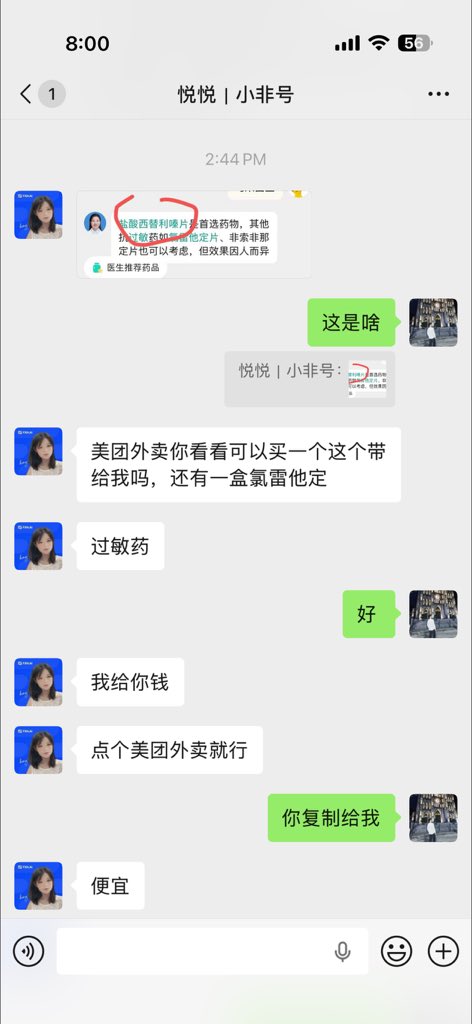 0xkamen's tweet photo. 谁认识这个非小号的傻逼？叫悦悦
买个药还嫌贵呢。50块都扣扣搜搜的，搞什么web 3？笑死了。 https://t.co/g08zrw8x7x