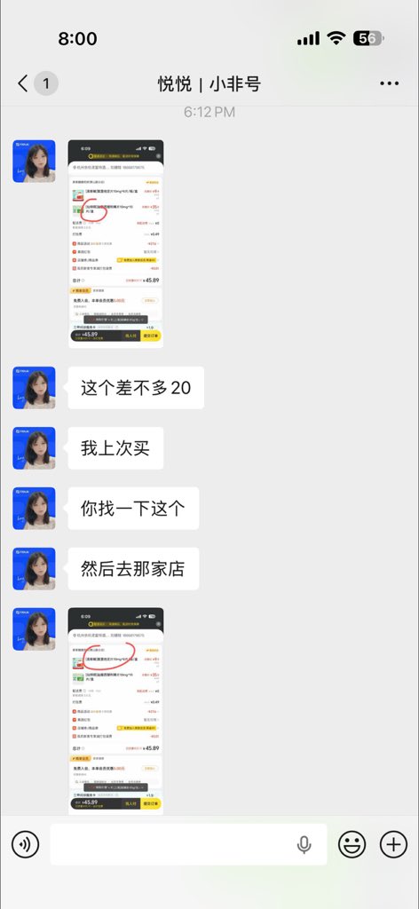 0xkamen's tweet photo. 谁认识这个非小号的傻逼？叫悦悦
买个药还嫌贵呢。50块都扣扣搜搜的，搞什么web 3？笑死了。 https://t.co/g08zrw8x7x