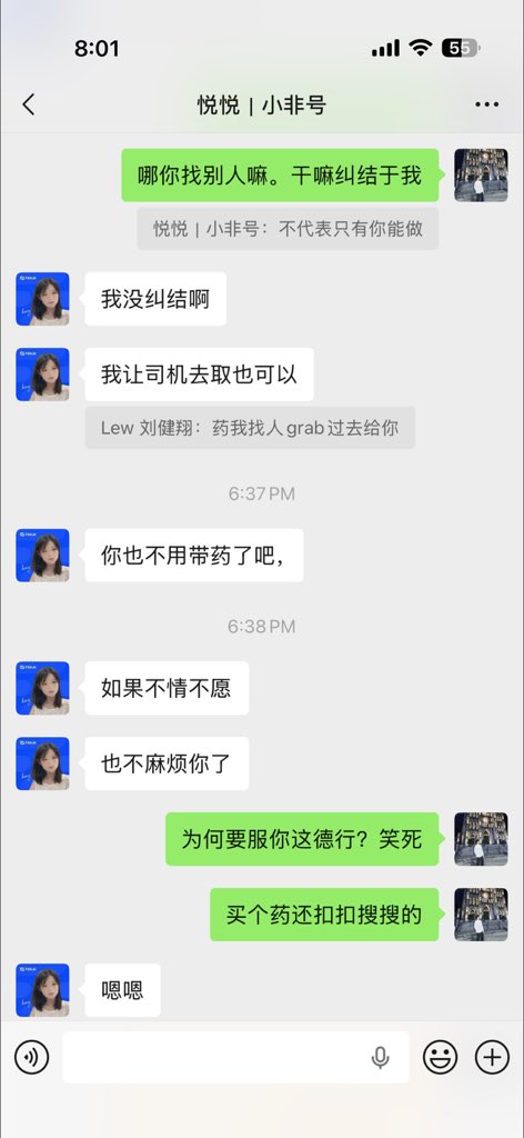 0xkamen's tweet photo. 谁认识这个非小号的傻逼？叫悦悦
买个药还嫌贵呢。50块都扣扣搜搜的，搞什么web 3？笑死了。 https://t.co/g08zrw8x7x