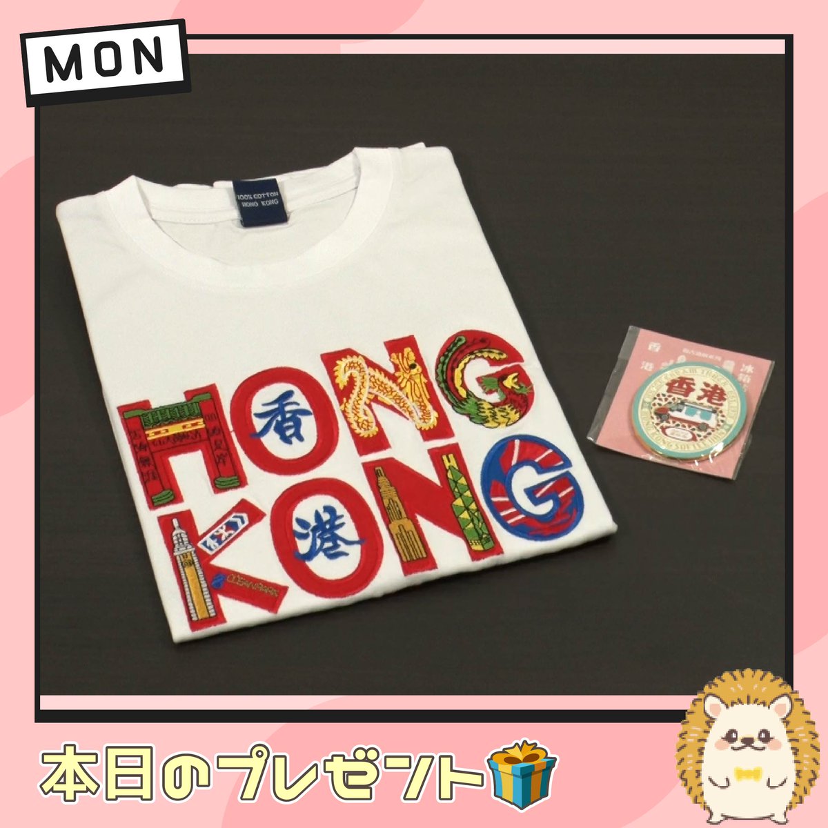 petitbrunch_tbs's tweet photo. プチブランチ🌟視聴者プレゼント🎁

【香港Tシャツ・マグネットセット】を抽選で1名様にプレゼント✨

①このアカウントをフォロー
②番組の放送中に発表した２つのキーワードと #プチブランチ をつけて
この投稿を引用リポストしてご応募ください❣️ https://t.co/FosaL1lRVm