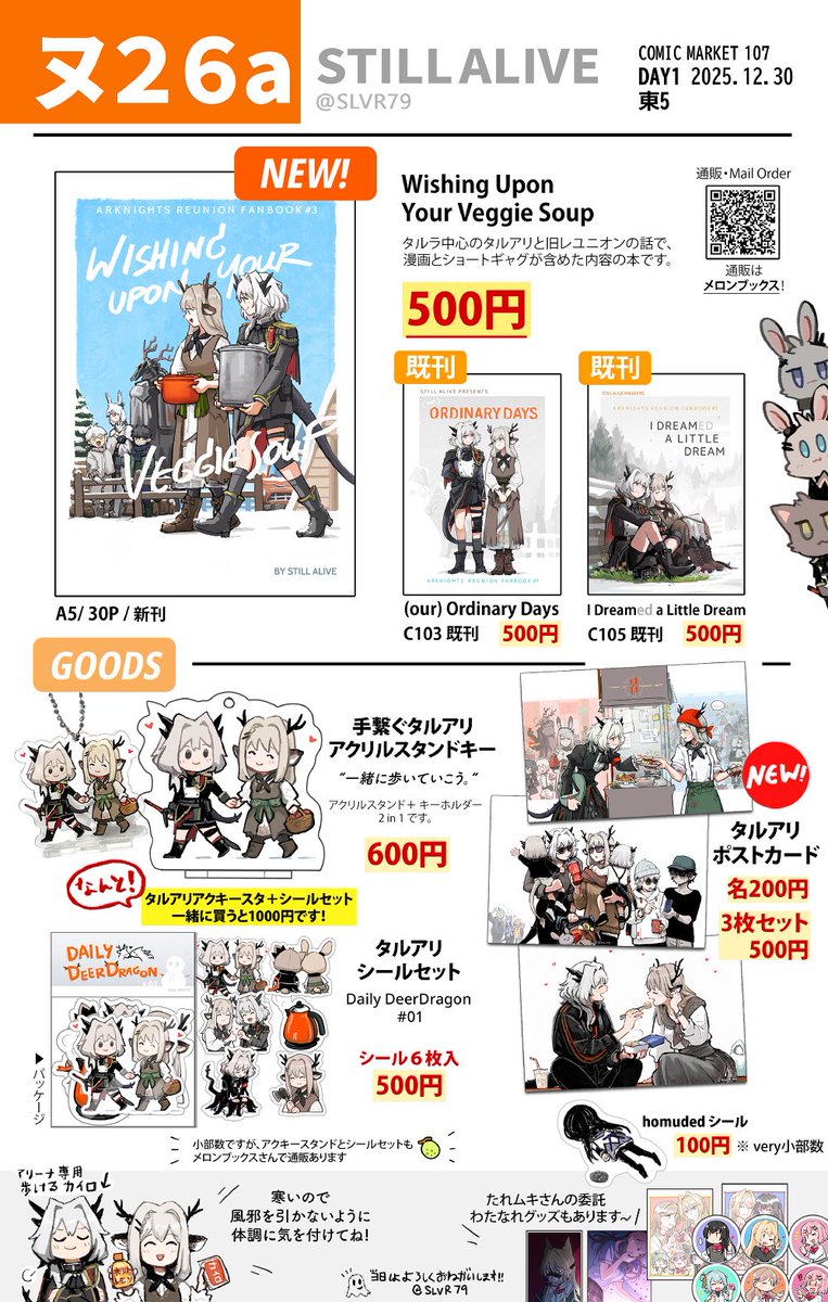 Silver @C107-DAY1.東5-ヌ26a 🦌🐉 (@SLVR79) / Posts / X