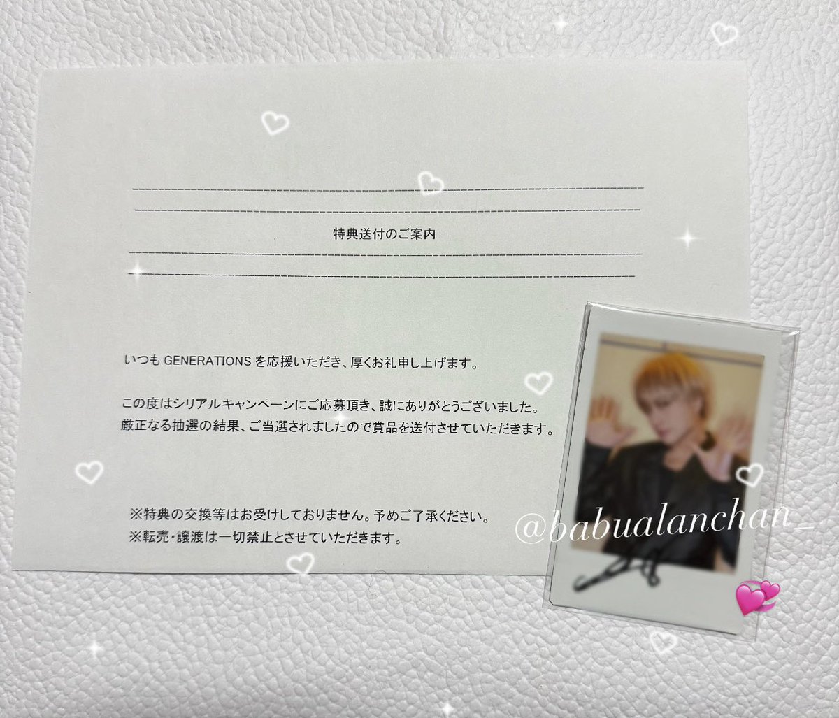 亜嵐くんの直筆サイン入りチェキ💘当選して手元に届いたぁ(ˆ╷ ̫╷ˆ