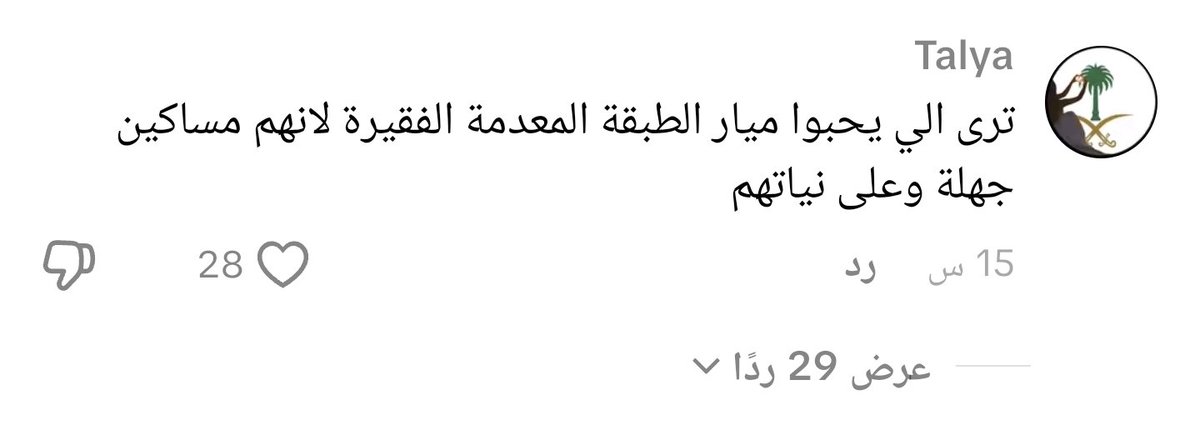 جمعتكم مباركه  يالطبقه المعدمه لازم اغير صديقات غيركم يالطفرانات🙂🙂🙂

#ميارو