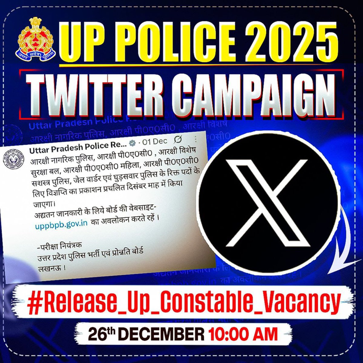 उत्तर प्रदेश सरकार द्वारा कहा गया था कि दिसंबर में पुलिस की वैकेंसी आएगी जिसके लिये कैलेंडर भी जारी किया गया था क्या दिसंबर के ख़त्म होने से पूर्व विज्ञापन जारी करेंगी ? सरकार को नौजवानो के भविष्य के साथ खिलवाड़ नहीं करना चाहिये बल्कि जल्द विज्ञापन जारी करना चाहिये !