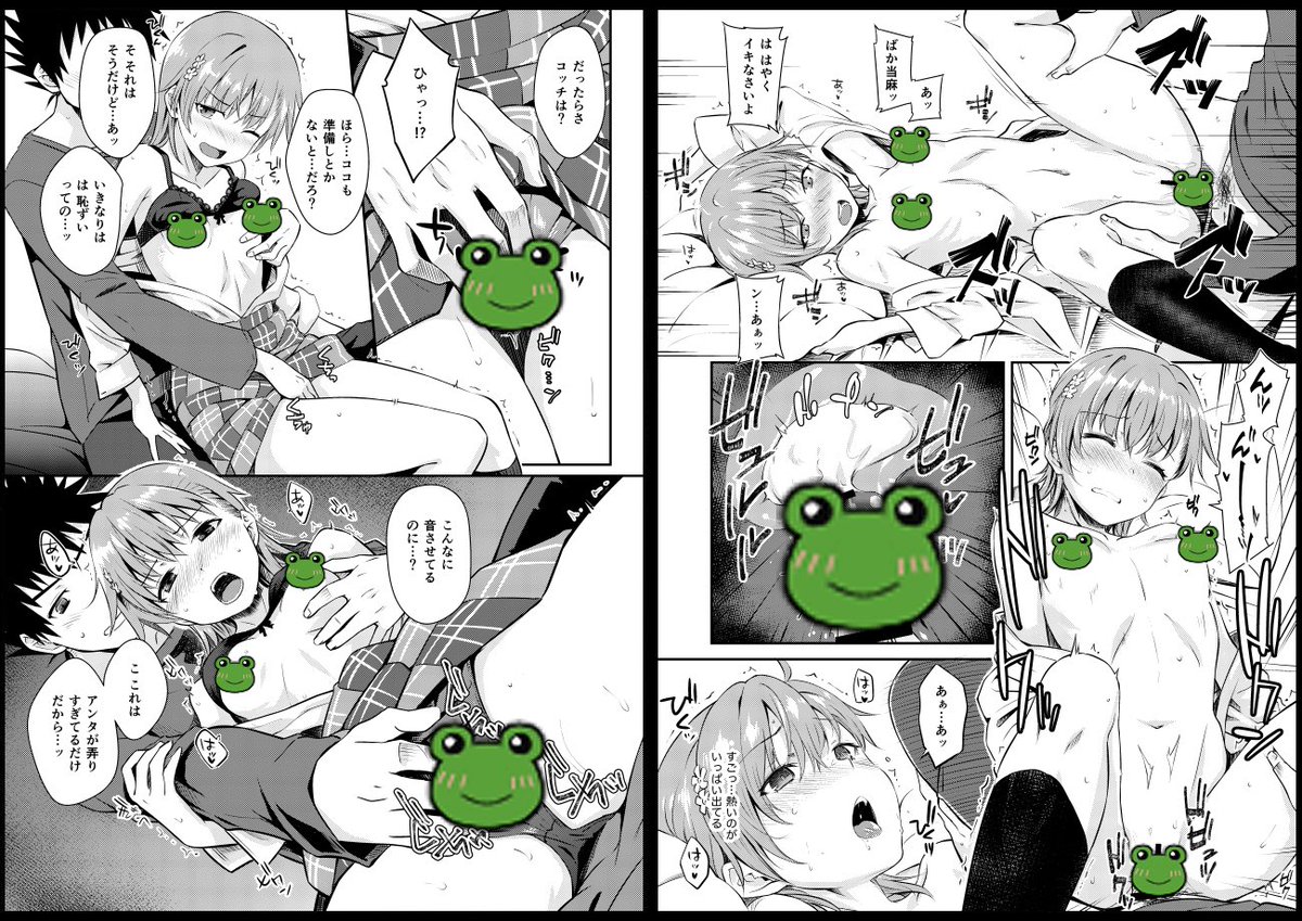 🔞告知【#C107】配置は2日目 東C-36bです。
もう間近に迫ったコミケの告知です♪
今回も美琴さんと上条くんの成人向けな本(500円)です。
書店委託も予定しておりますが通販開始はまた少しズレるかもです。そちらも詳細が決まり次第告知致します。
表紙はサンプルテープverです。
#とある科学の超電磁砲 