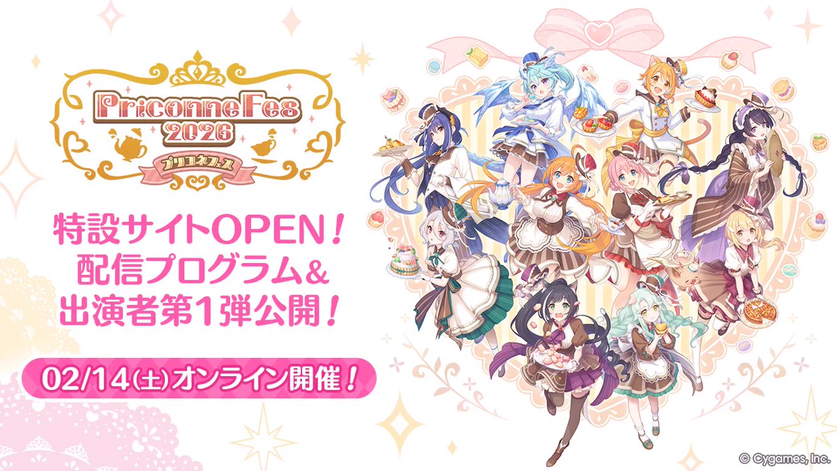 プリンセスコネクト！Re:Dive公式 on X: 