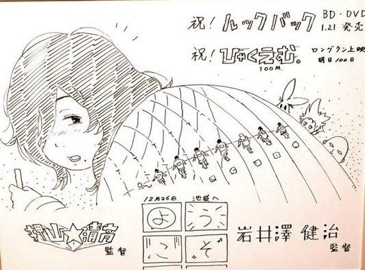 D_Kumii's tweet image. “Look Back × 100 Meters” illustration for a special Look Back screening event featuring directors Kiyotaka Oshiyama and Kenji Iwaisawa.