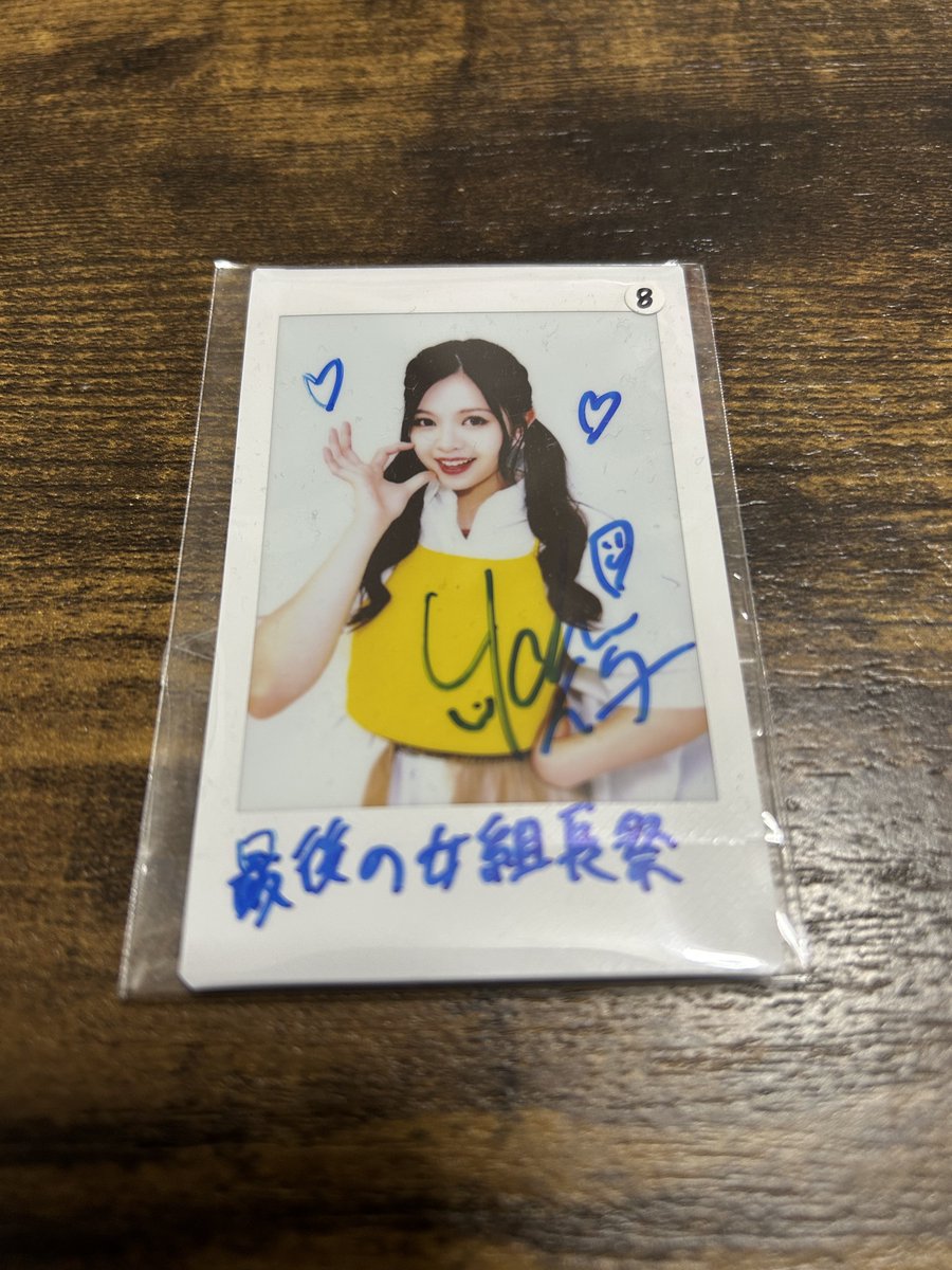 緩募】 最後の女組長祭 組長くじ 交換 譲） 3等 サイン入りソロチェキ