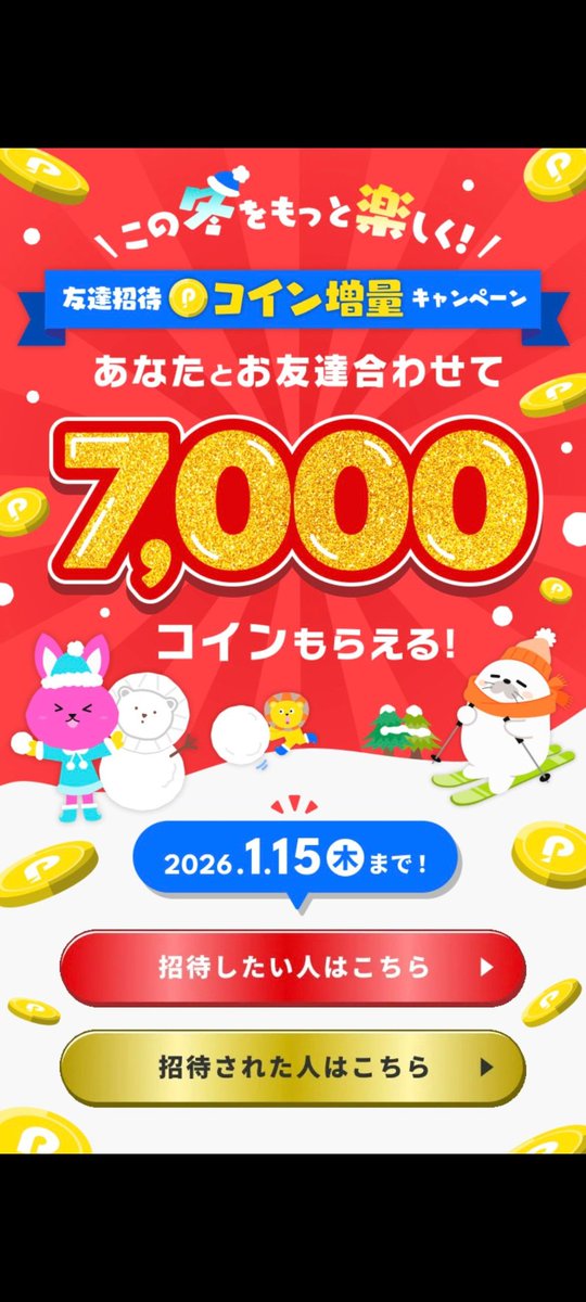 配信復活したよ。楽器練習ですが
ダウンロードしてコード入れて
5分視聴で頼むす。#ポコチャ
コード
8G3WKK90
【go.dena.my/NHFXJQN】