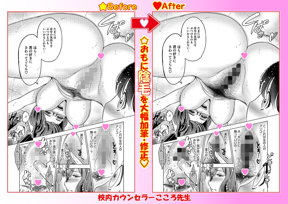 明日12月27日発売の僕の新刊
「ワタシがシテあげるから♡」

本の帯にも描いて頂いているように
おもに✨陰毛✨を大幅加筆修正させて頂いております😊✨️
何点かサンプルをアップさせて頂きますので、
ご高覧頂けましたら幸いです😌✨
↓続きます 