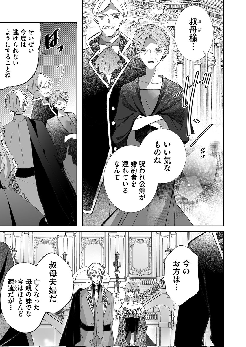 2/11) | 湊月🐤連載中 さんのマンガ | ツイコミ(仮)