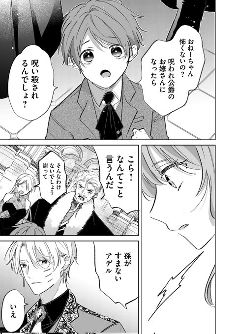 3/11) | 湊月🐤連載中 さんのマンガ | ツイコミ(仮)