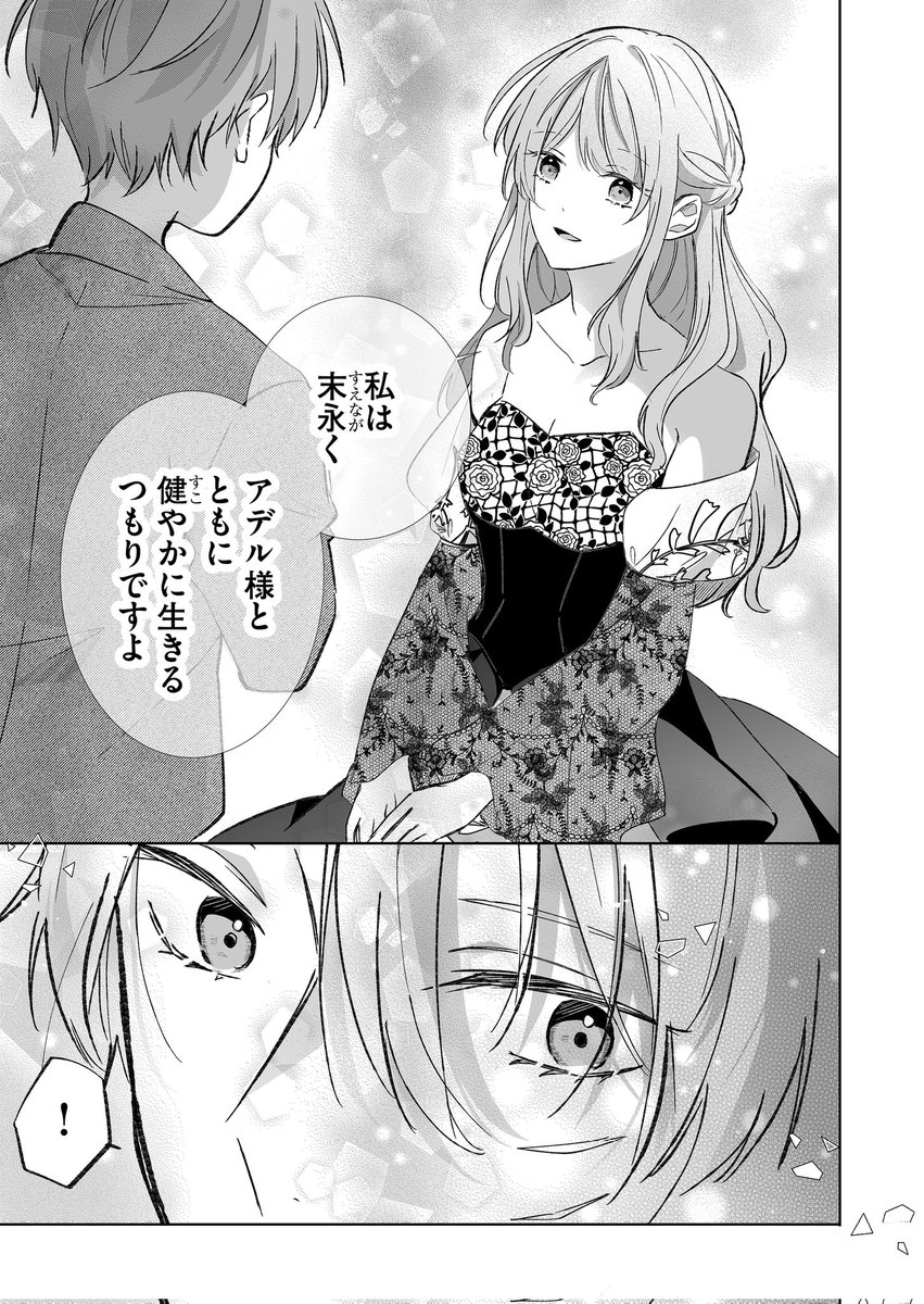 湊月 3/11) | 湊月🐤連載中 さんのマンガ | ツイコミ(仮)