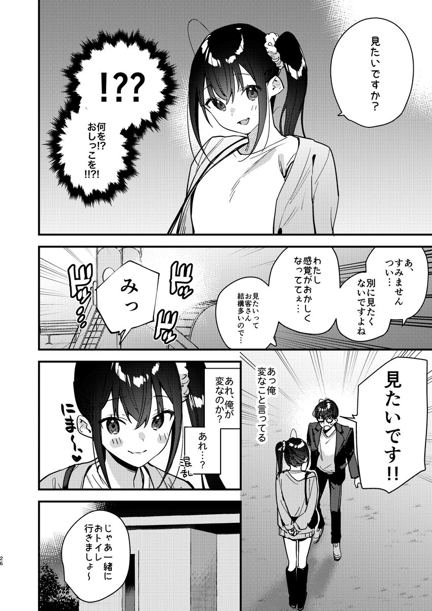 C107はこれが出ます!!
「好きな子のバイト先がHなサービスをシている5」
48p、頒布価格700円です。 