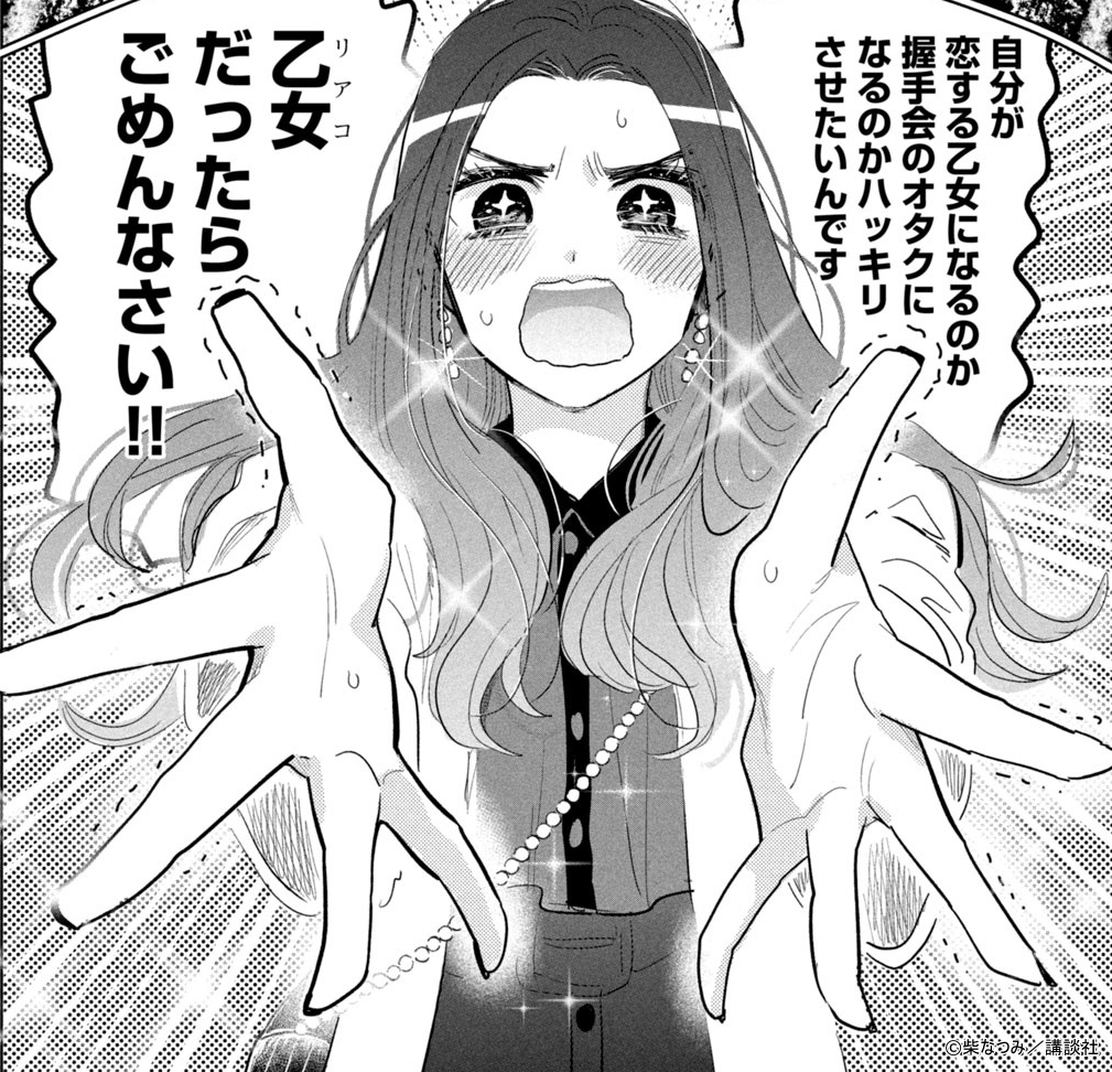 柴なつみ (@shiba095) / Posts / X