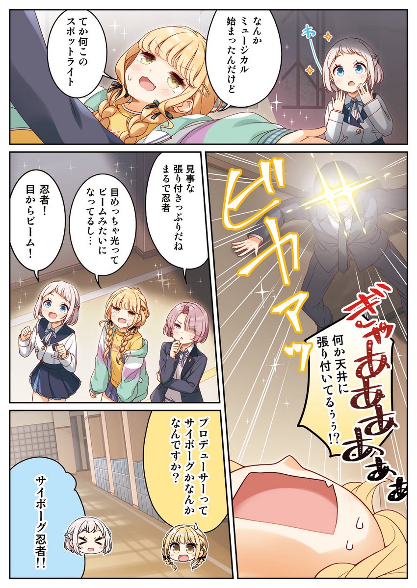 ことねちゃんと大好きな言葉(3/3) 