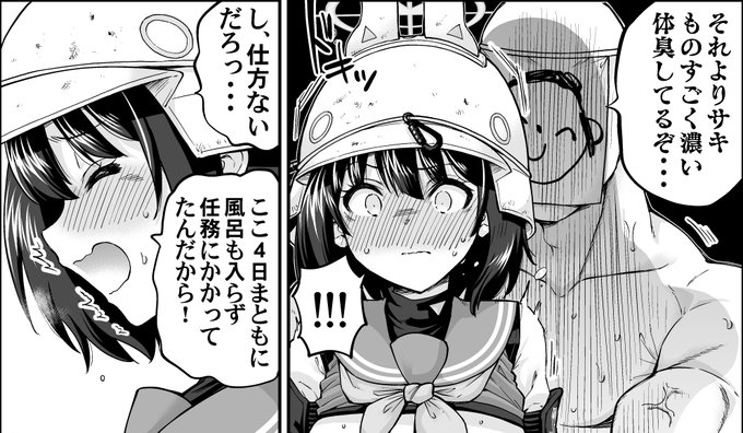 お気に入りコマ⑦
4日風呂入ってないサキのワキを舐め舐め 