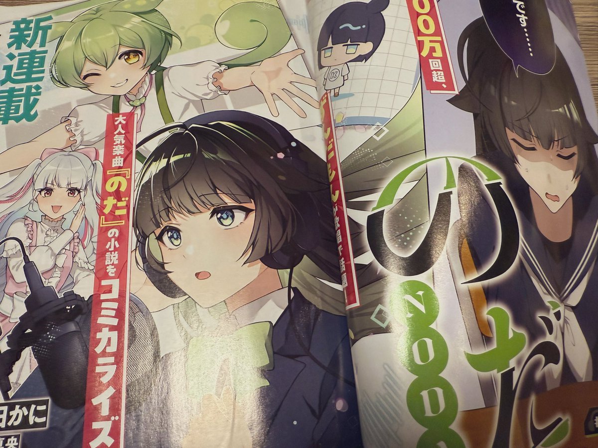 【入手不可残1超希少新品】未使用 のだ 真野真央 Oda Kogane 大漠波新 大漠波新 (@Daibakuhasin) / Posts / X