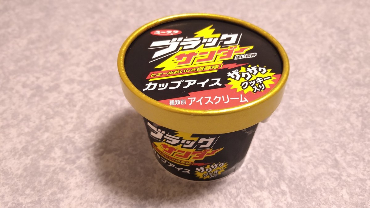 initial_kuro's tweet image. ブラックサンダーアイスとやらを食べてみたら美味しかった🤤