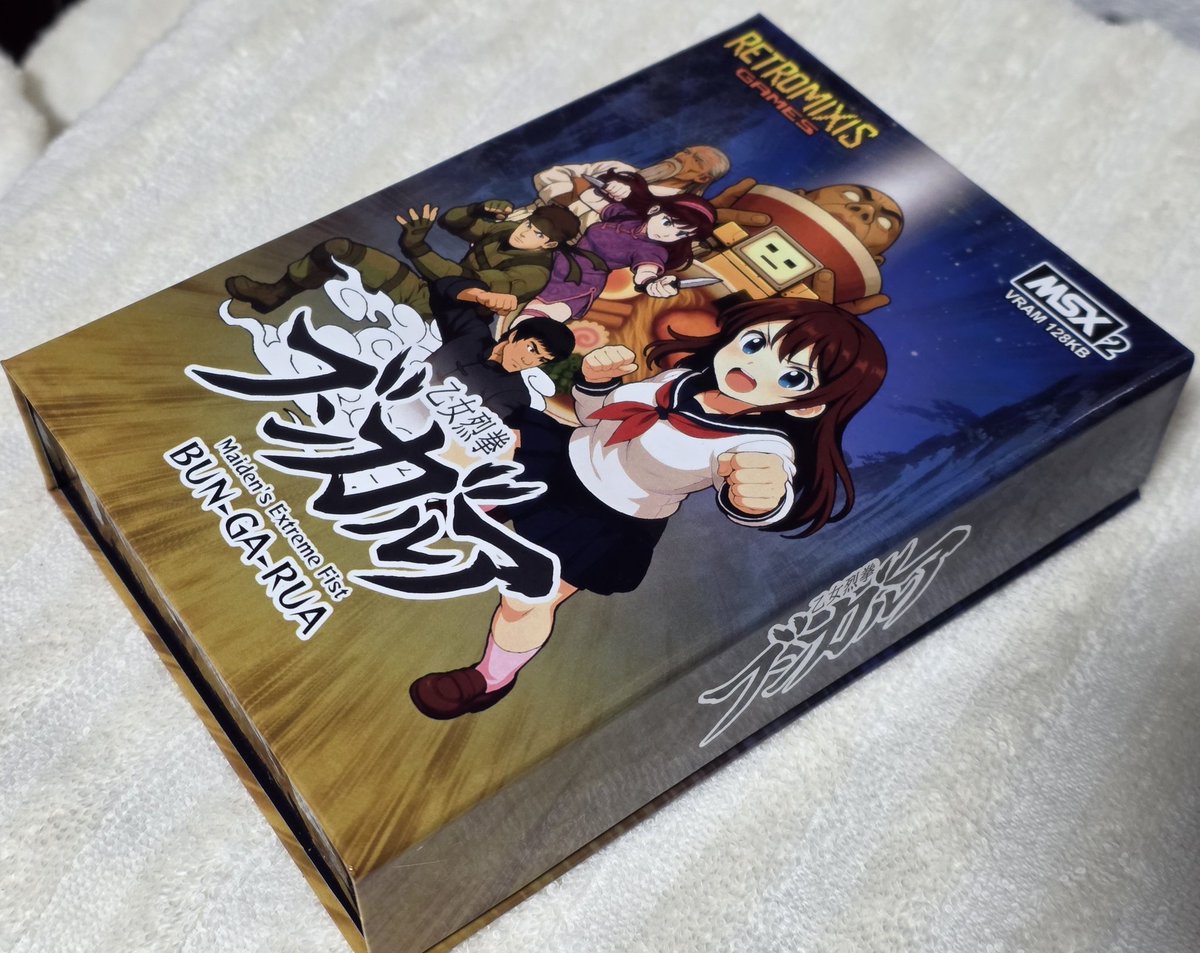 【美品】五目ならべ　MSX ROM むらかたとうじ/村方凍二(RETROMIXIS) (@ipheion78) / Posts / X