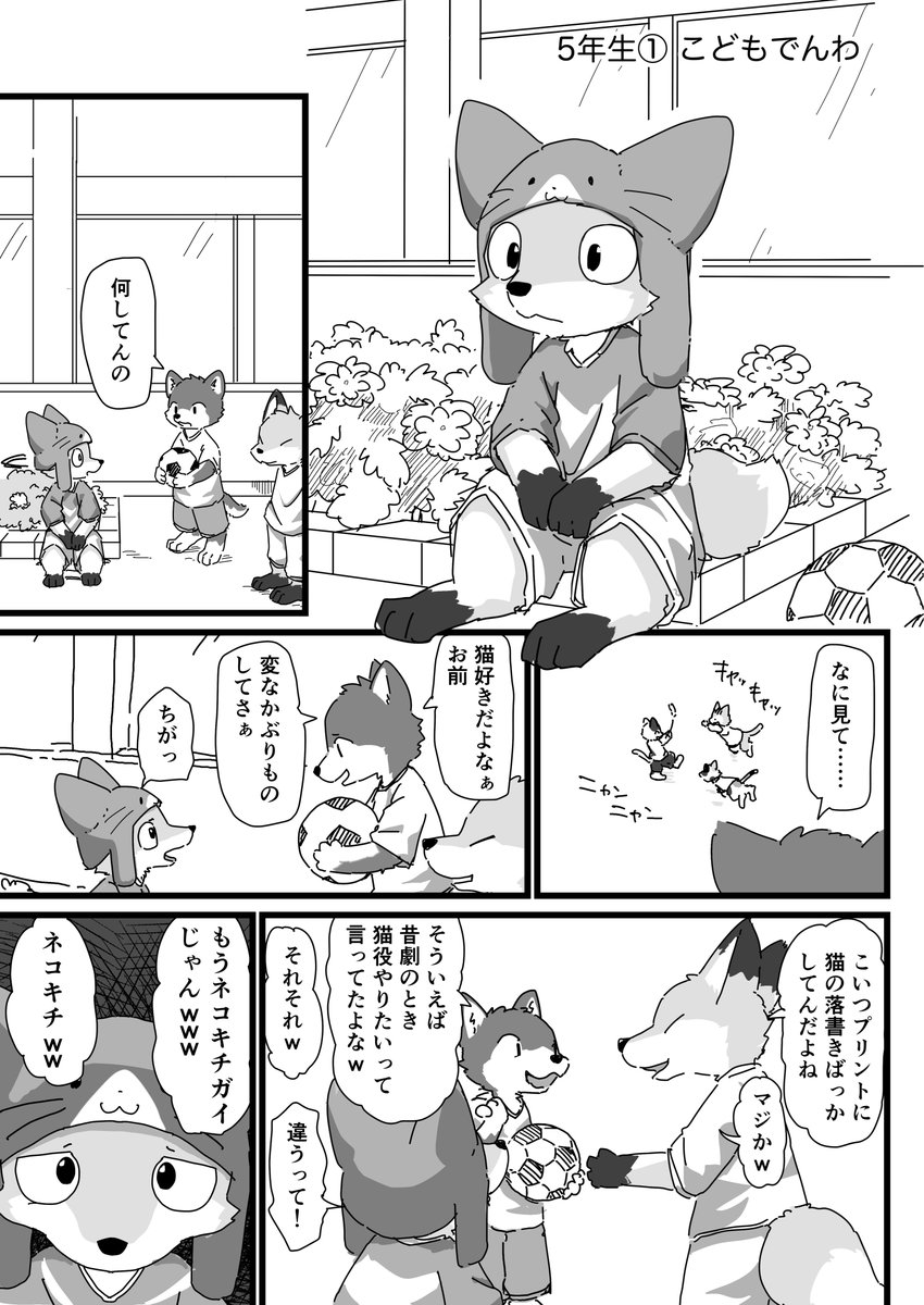 ふにゅあ2🔞関西けもケA-67 tweet media