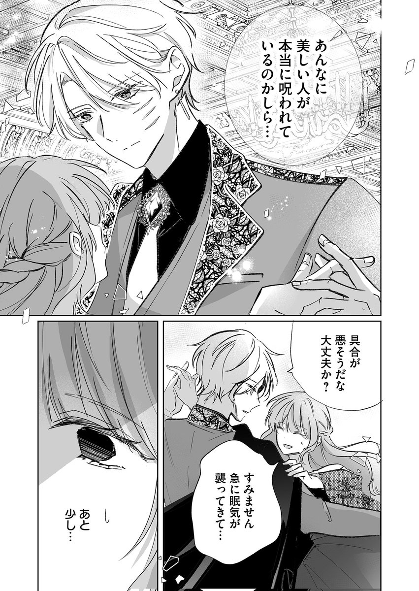 7/11) | 湊月🐤連載中 さんのマンガ | ツイコミ(仮)