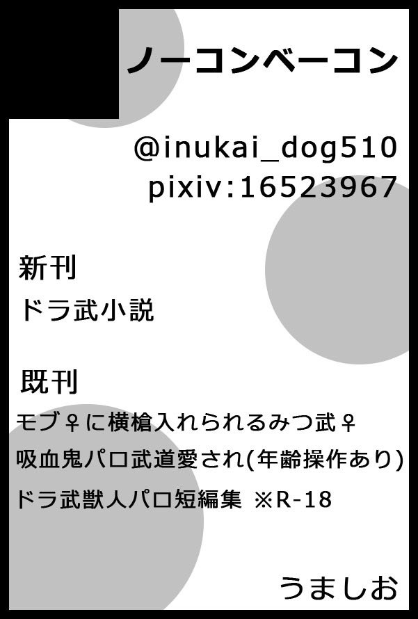 2/1 🐉🎍オンリー
西1ホール イ50bでスペースいただきました💗
謎軸暗い🐉🎍本が出る予定です😌
がんばります！