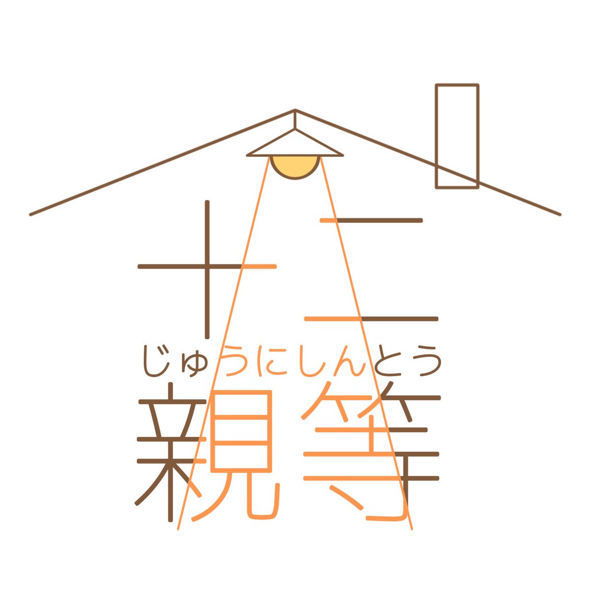 ご確認くださいませ💦