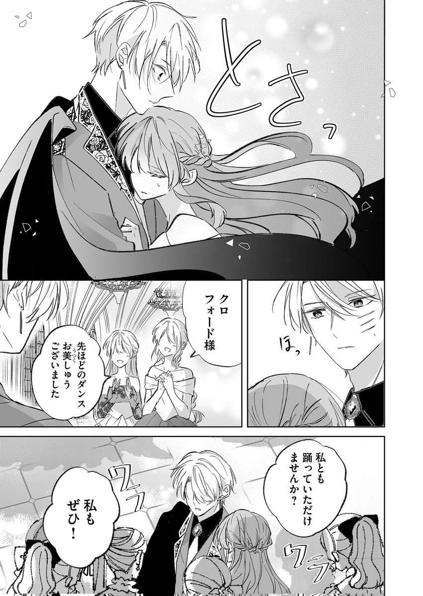 8/11) | 湊月🐤連載中 さんのマンガ | ツイコミ(仮)