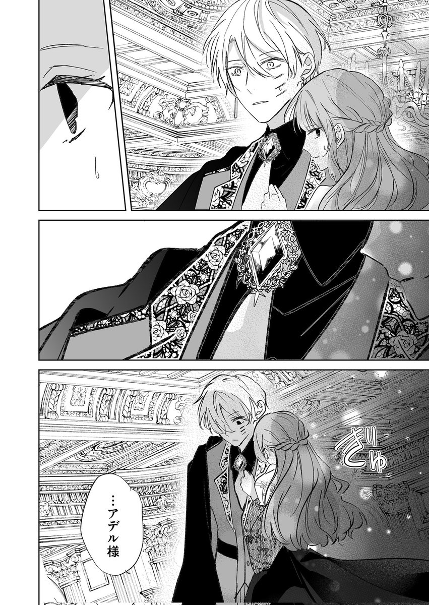 8/11) | 湊月🐤連載中 さんのマンガ | ツイコミ(仮)