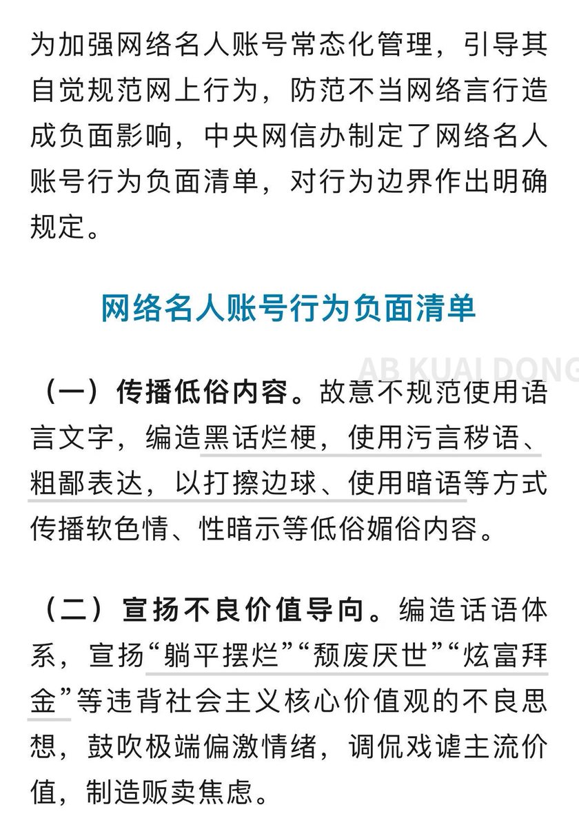 AB Kuai.Dong tweet media