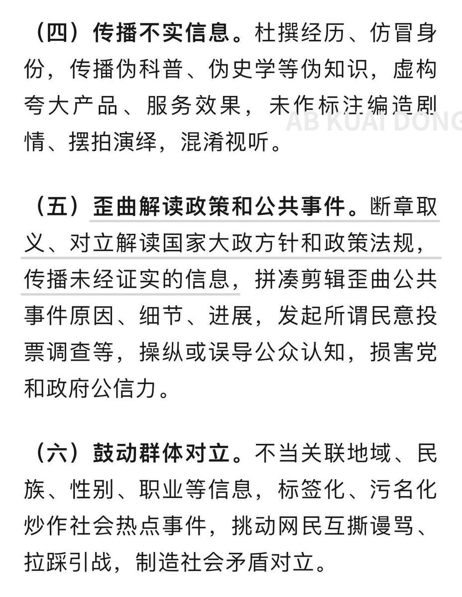 AB Kuai.Dong tweet media