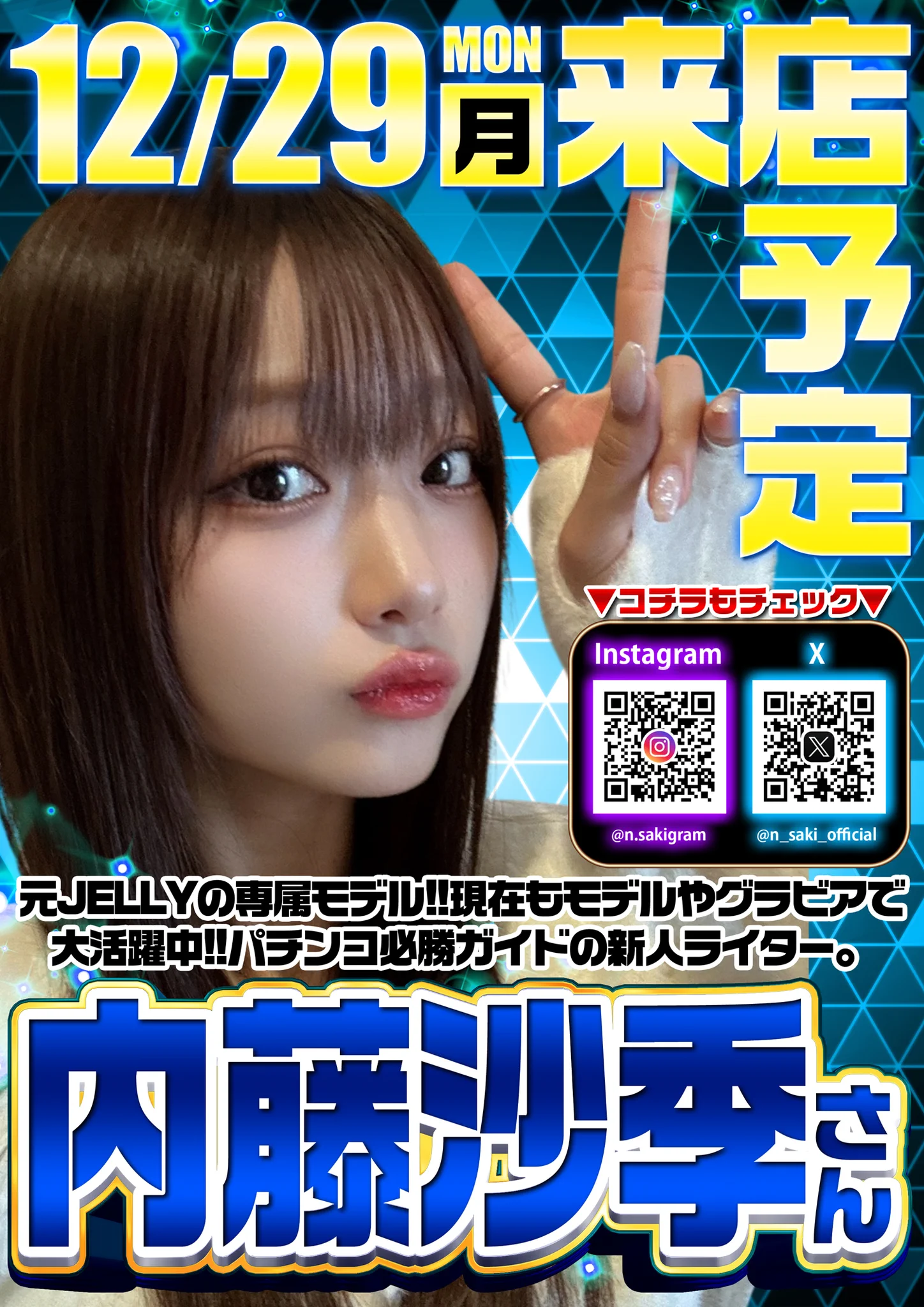 コンコルド島田駅前店 on X: 