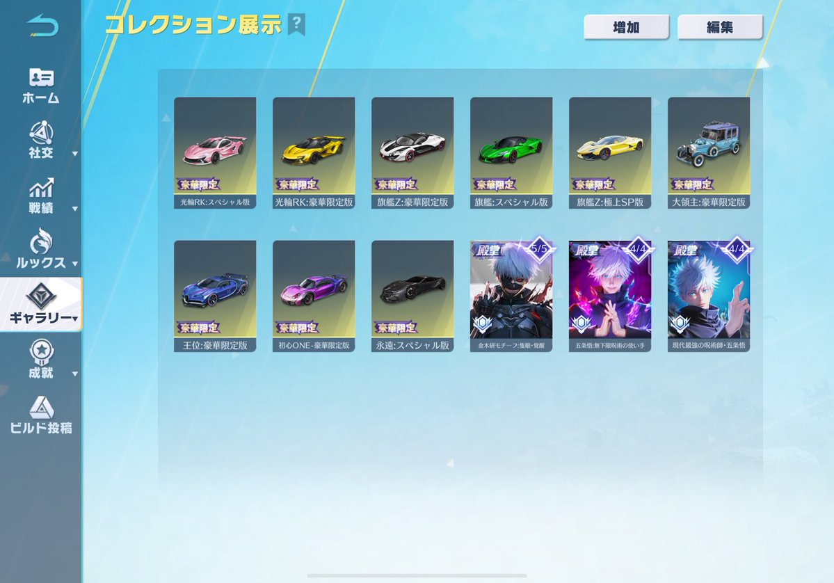 0Iexy's tweet image. 👑界隈最高峰👑

¥要相談

☑︎JPサーバー5名 限定称号
☑︎伝説のコレクター上位100
☑︎マクラ+旗艦の豪華限定版コンプ
〈⬆わらしべ界隈の保有者2名〉

-購入者様まで全額保証付-
お問い合わせはDMまでお願いします。
#荒野行動 #わらしべ