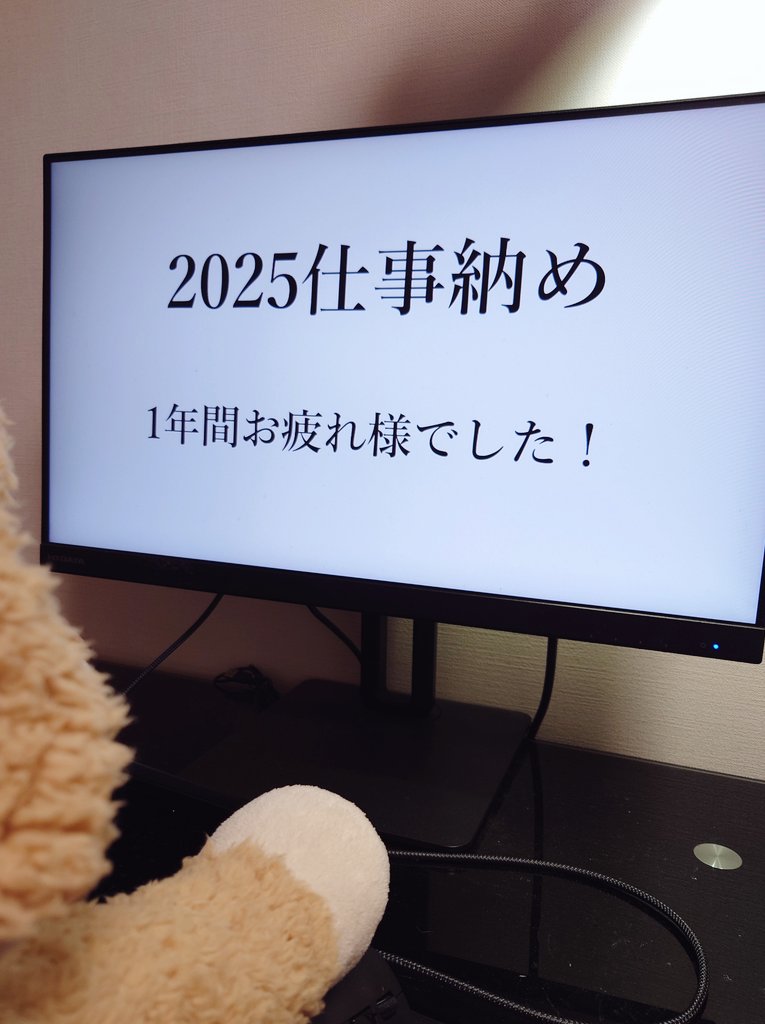 ginjyo_coffee's tweet photo. 激動の2025に決着をつけました(っ･��･)≡⊃)3ﾟ)∵
年末年始に働かれる方に敬意を🌙*ﾟ
#仕事納め2025 https://t.co/OlRQKTnBzD