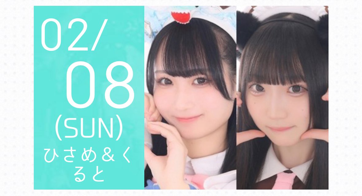 ひさめ🦈 3.29卒業 (@maid_hisame) / Posts / X