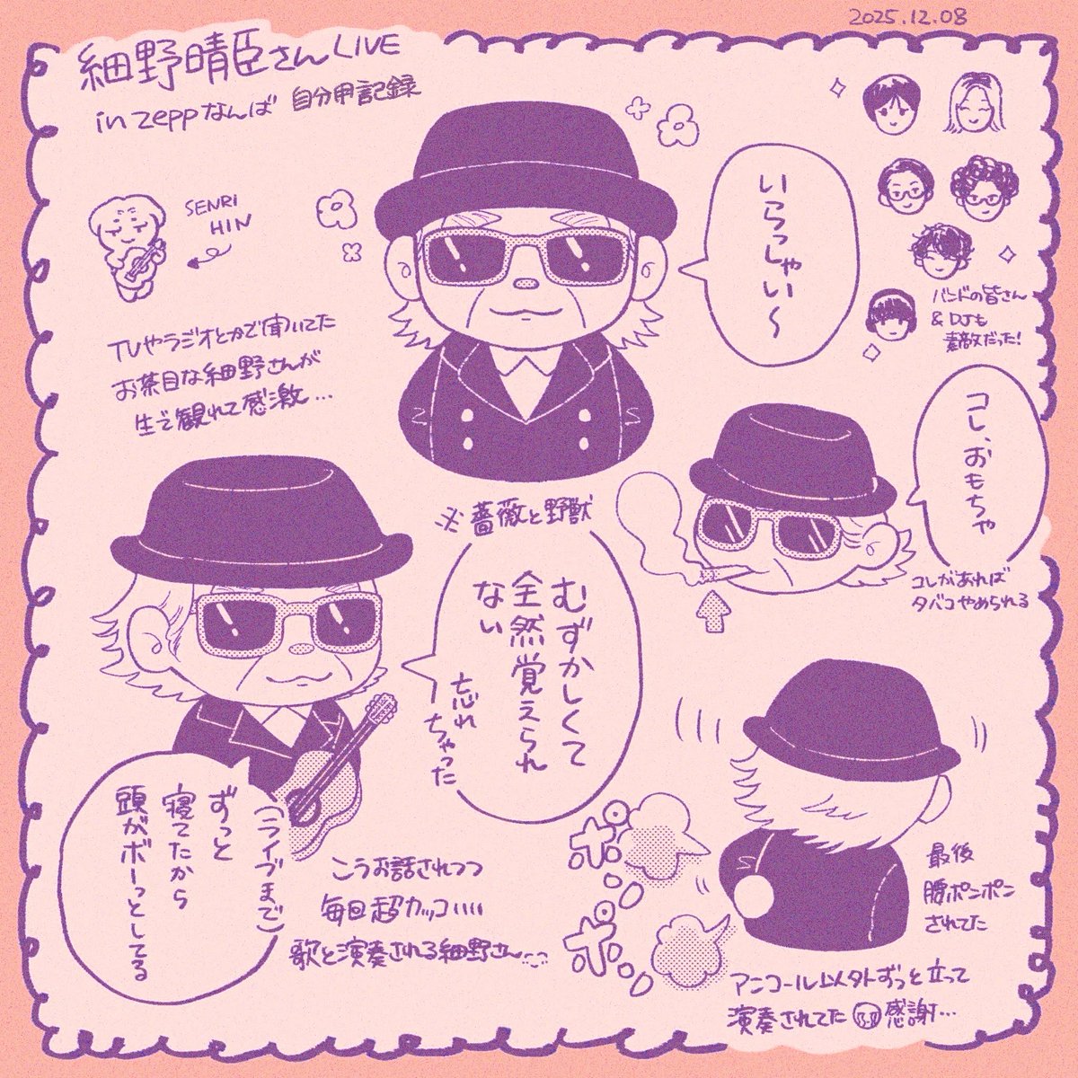 人生の目標だった細野晴臣さんのライブに2度も行けて夢のようだった、高校生の自分に教えてあげたい…
細野さん、音楽を作ってくれてライブをしてくれてありがとうございます涙
(2枚目は大阪公演の🙇‍♀️)