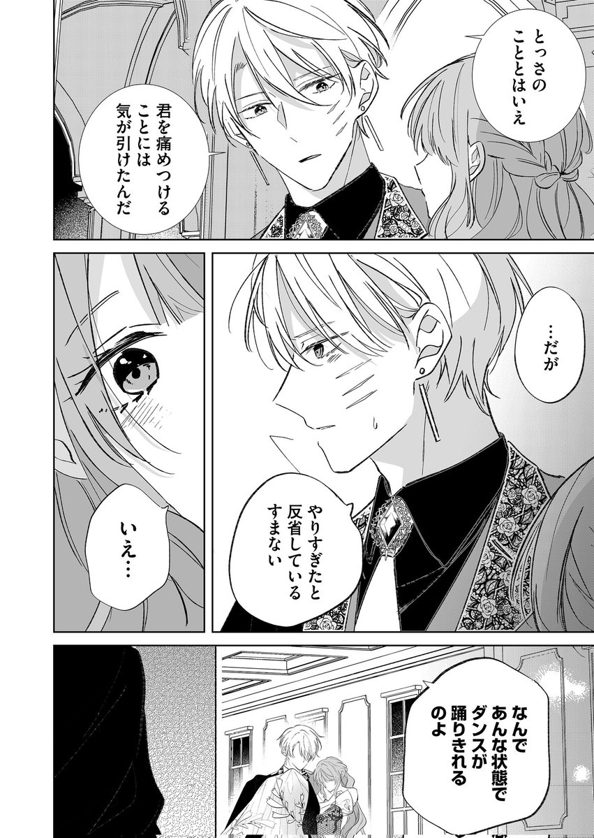 湊月ページ Post by 湊月🐤連載中 on X: (6/10)