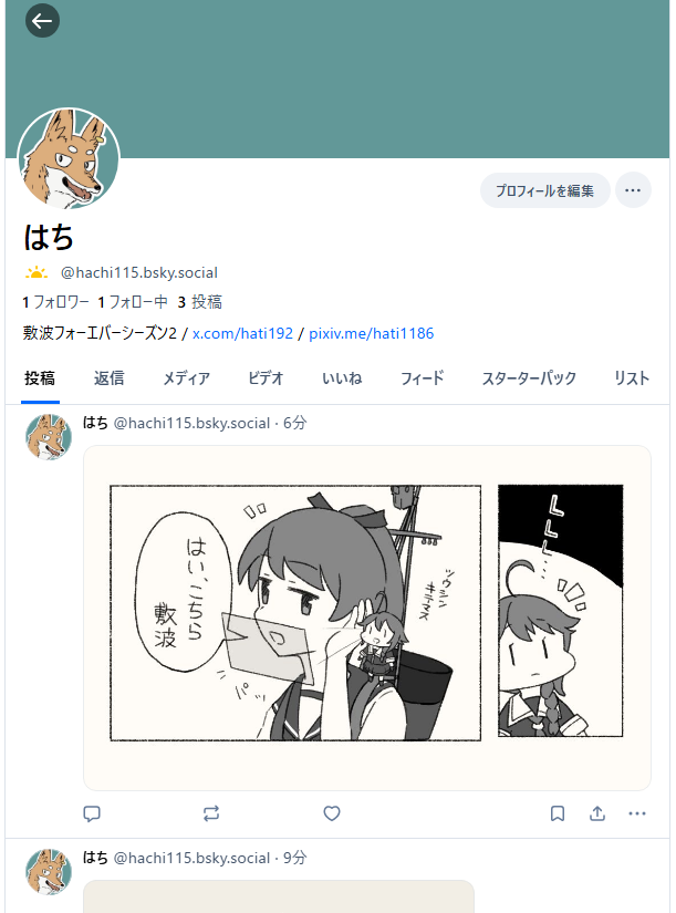 はち tweet media