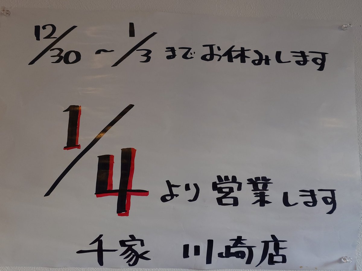 宜しくお願い致します🙇