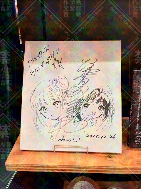 垣野内成美よりの日常ご挨拶コメントです
「秋に展示会をさせていただいた
ギャラリーゼノン<a href="/GalleryZenon/">ギャラリーゼノン｜GALLERY ZENON</a>さんの
隣のラウンジで美夕維スタッフさんと
久しぶりの再会です。
色紙描かせていただきました。」