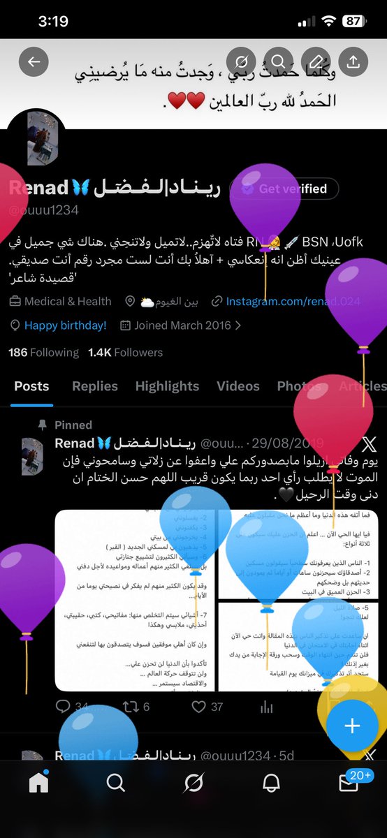 اللهم السلام لروحي‚ و عاما سعيدا لي‚ مليئا بما أتمنى❤️❤️❤️