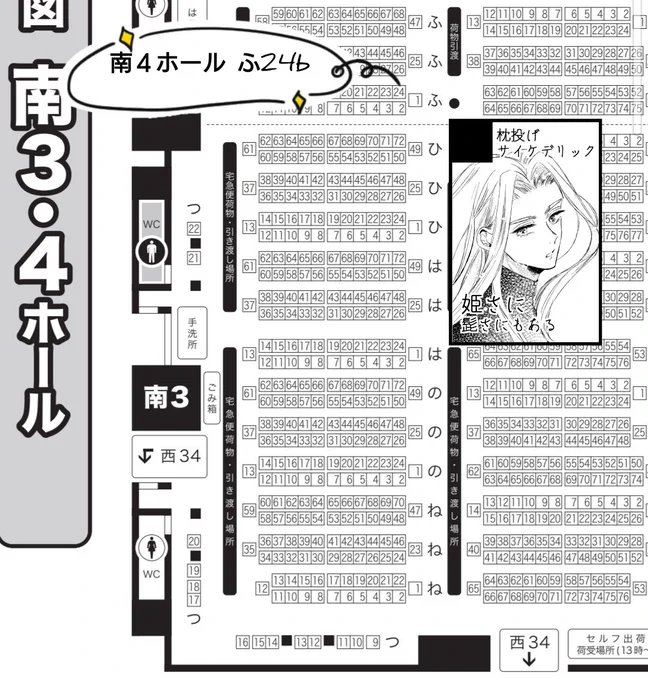 2/1 VALENTINE ROSE FES 2026 -day1-
南4ホール ふ24b【枕投げサイケデリック】
こちらも姫さにスペースです!恐らくインテで発行した既刊を持っていくことになるかと思います! 